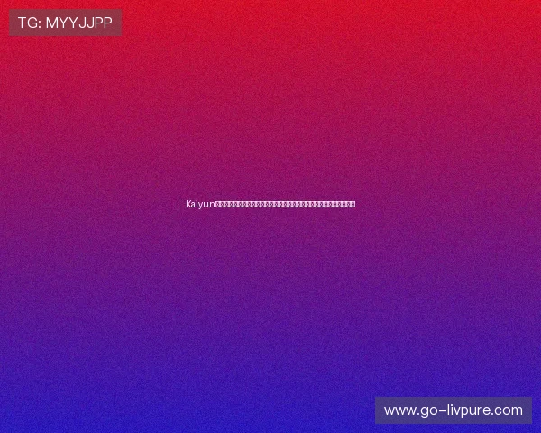 Kaiyun开云真人版会员注册流程详解帮助用户快速完成会员注册获取专属权益 Kaiyun开云真人版会员注册流程详解帮助用户快速完成会员注册获取专属权益