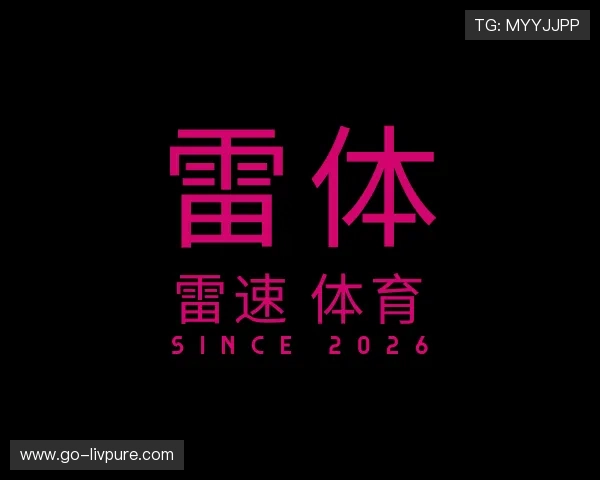 认识雷速 体育 认识雷速 体育